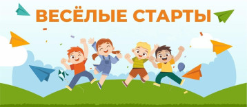 Веселые летние старты Веселые летние старты.