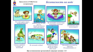 Памятка Приволжского ЛУ МВД России "Безопасность на воде" Памятка Приволжского ЛУ МВД России "Безопасность на воде".