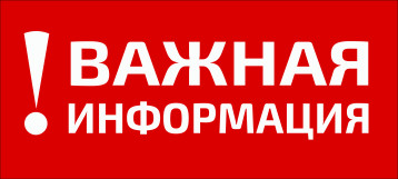 "Горячая линия" по вопросам качества и безопасности детских товаров и школьных принадлежностей "Горячая линия" по вопросам качества и безопасности детских товаров и школьных принадлежностей.