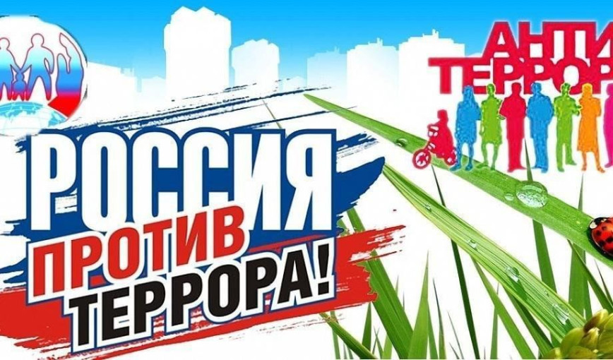Памятка по антитеррору Памятка по антитеррору.