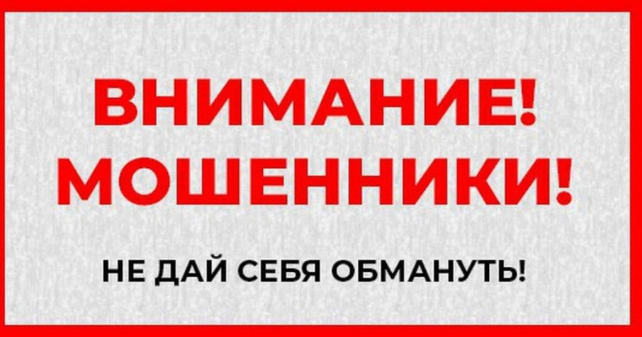 ВНИМАНИЕ! Будьте осторожны! ВНИМАНИЕ! Будьте осторожны!.